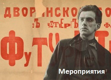 Мероприятия музея в мае 2026 