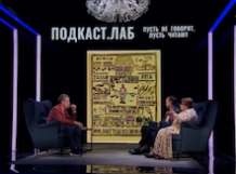 Выпуск «Пусть не говорят, пусть читают» 