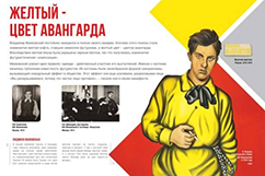Фотовыставка "МАЯКОВСКИЙ. СТИЛЬ. ИМИДЖ. ЛИЧНОСТЬ" 