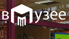 Интервью директора ГММ ресурсу "ВМузее.ру"