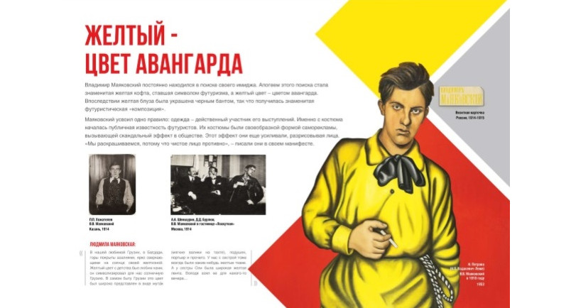 Фотовыставка "МАЯКОВСКИЙ. СТИЛЬ. ИМИДЖ. ЛИЧНОСТЬ". Фотовыставка "МАЯКОВСКИЙ. СТИЛЬ. ИМИДЖ. ЛИЧНОСТЬ".